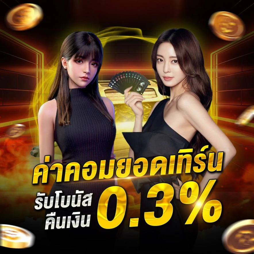 ง่ายสล็อตแตก